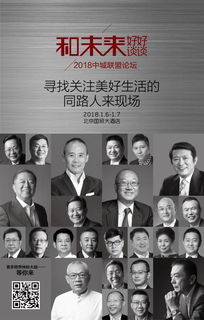 對(duì)話 30位房企采購(gòu)第一負(fù)責(zé)人做了個(gè)大局