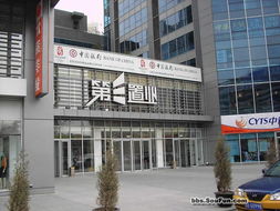 我有第三置業寫字間出租,326平,39120元 月 精裝修,中央空調系統,位于朝陽區三元橋東北角,原北京雪蓮絨衫廠廠址,據守機場路和東三環的交匯處,地理位置優越,交通暢達