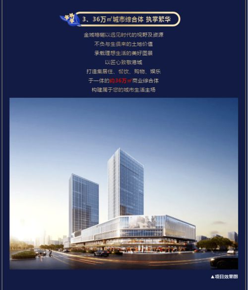 新東港置業(yè) 金域 系城市美學(xué)之作 金域禧樾產(chǎn)品發(fā)布會即將呈現(xiàn)