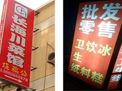 南寧廣告牌設計制作指南 專業(yè)服務與價格解析